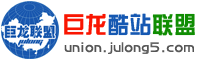 巨龍酷站聯盟 union_julong5_com.csjingbo.com